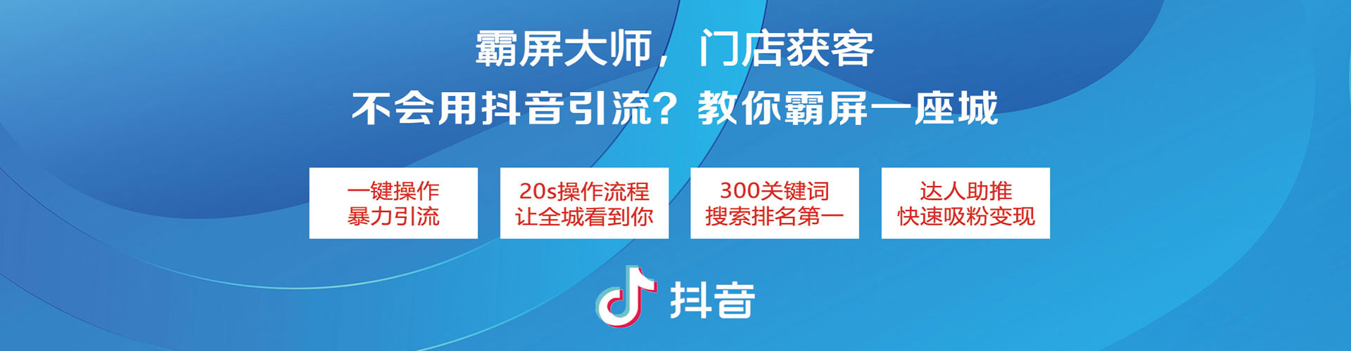 天等百度平台推广