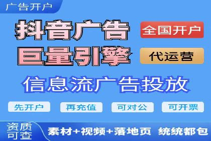 信息流广告制作指南与实战案例分析
